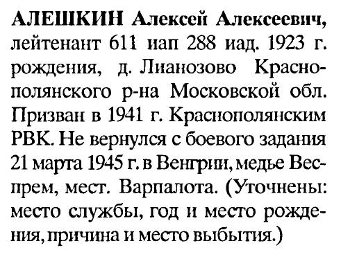 Tobak Tibor hdgy. várpalotai ellenfele (1945.III.21.)