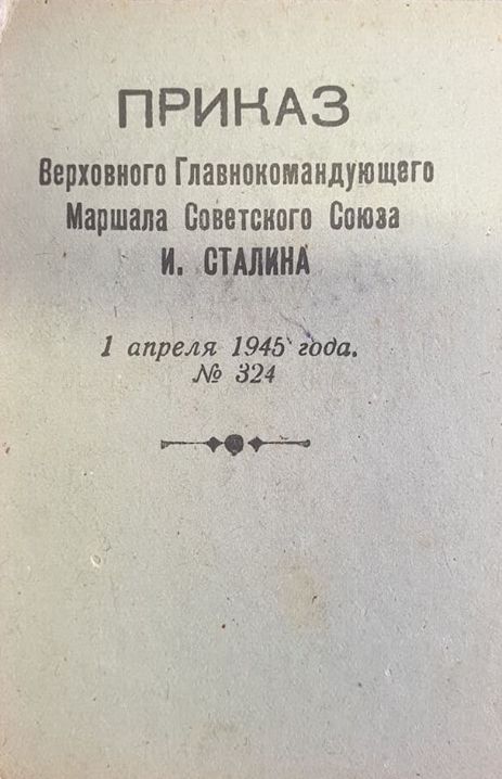 Sztálin 324-es számú hadparancsa Sopron elfoglalása után Sztálin 324-es számú hadparancsa Sopron elfoglalása után