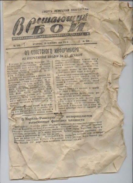 1944 december 26 - mindennapi vöröskatona újság